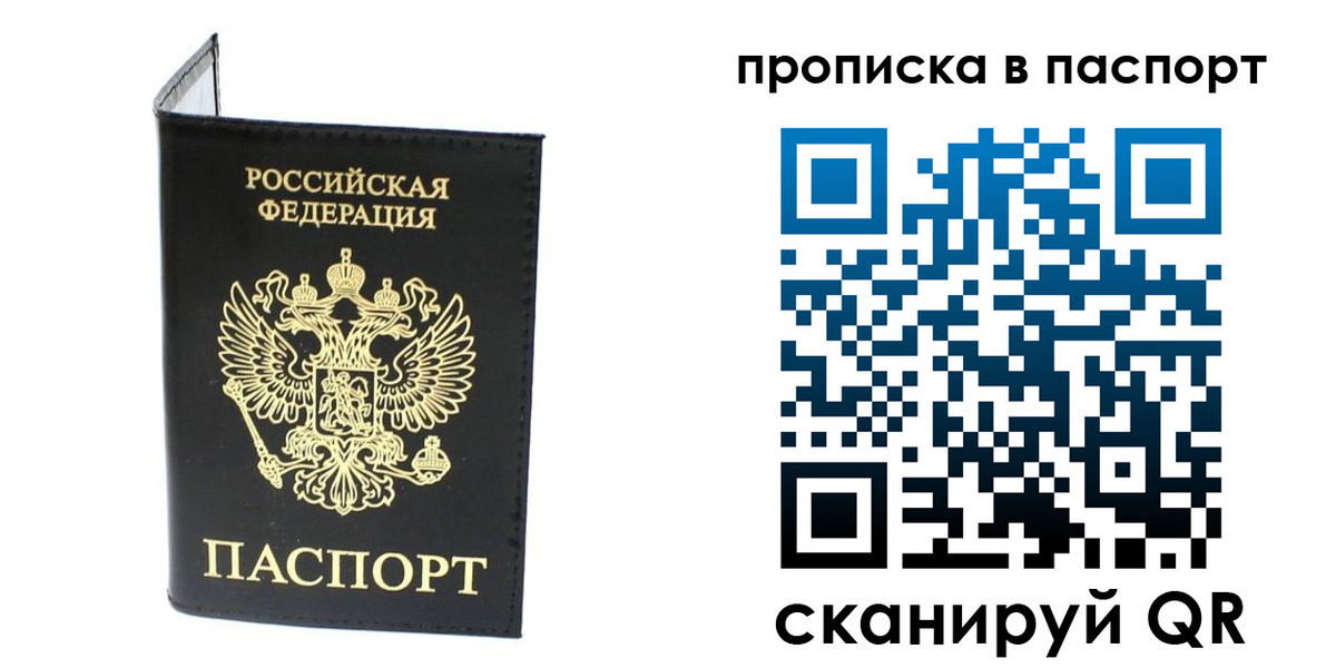 прописка регистрация в Кяхте