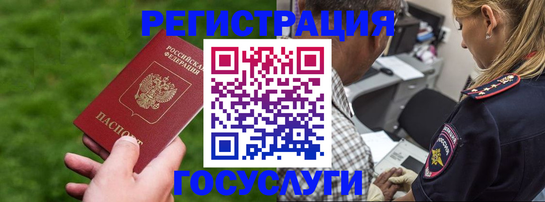 прописка 2025 в Кяхте