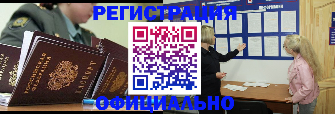 временная прописка в Кяхте