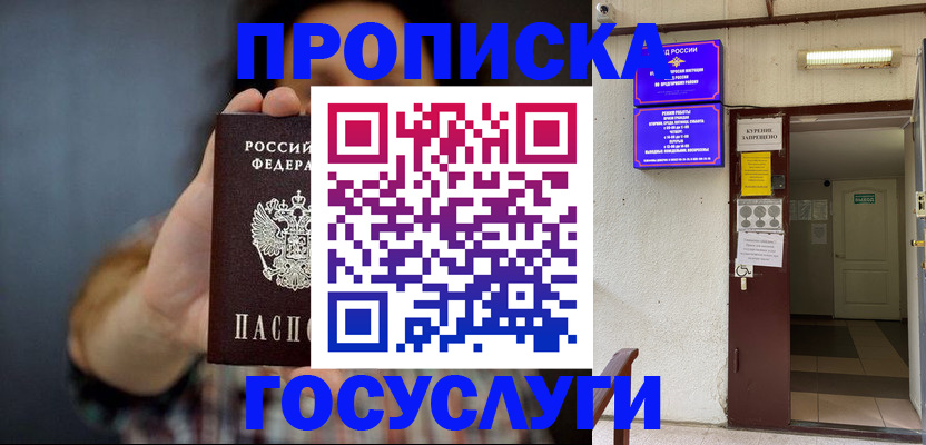 временная регистрация гарантия в Кяхте