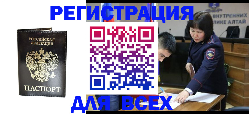 прописка поиск в Кяхте