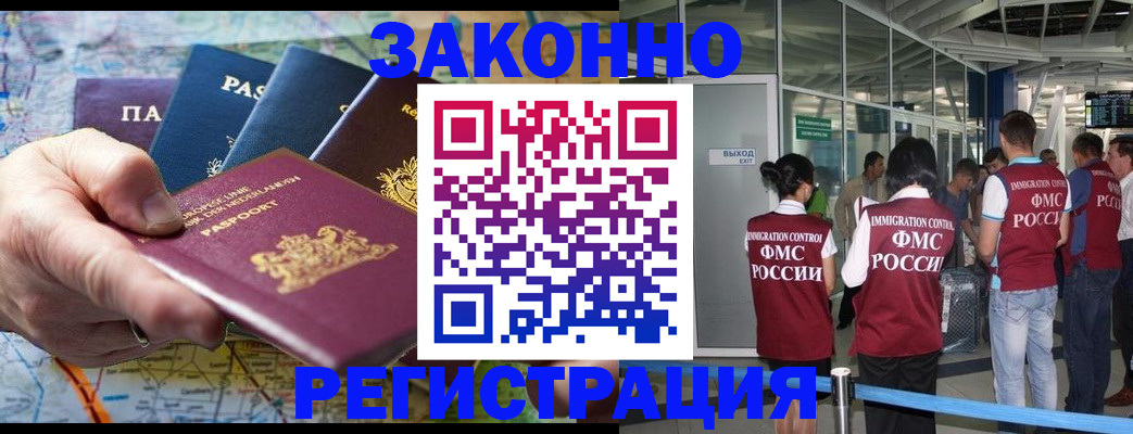 прописка гарантия в Кяхте